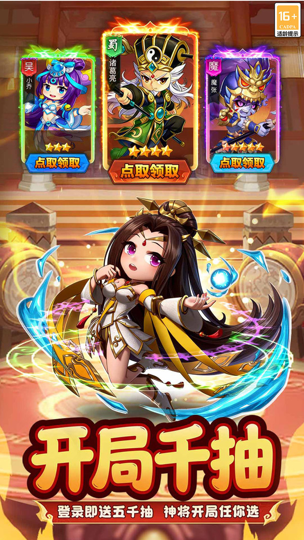 王者勋章-免费送全武将