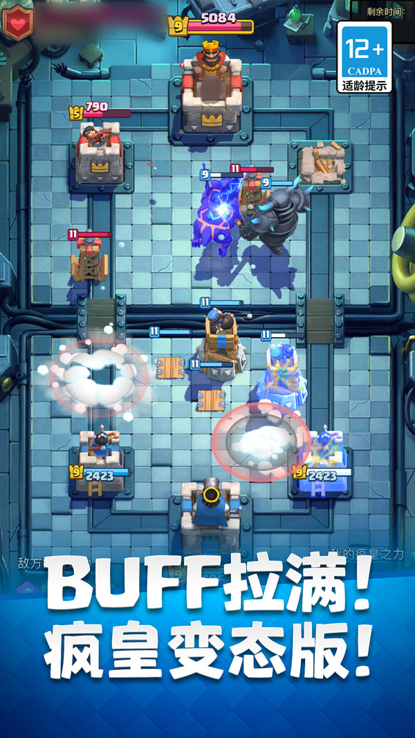 部落冲突：皇室战争