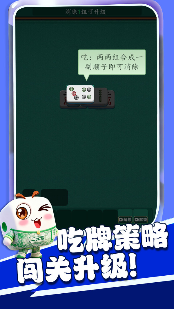 麻将经典对对碰