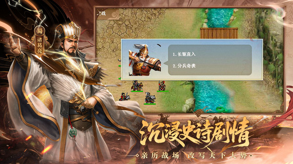 三国戏英杰传