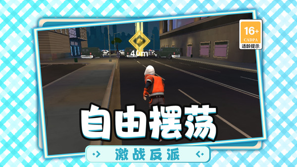 家园保卫记