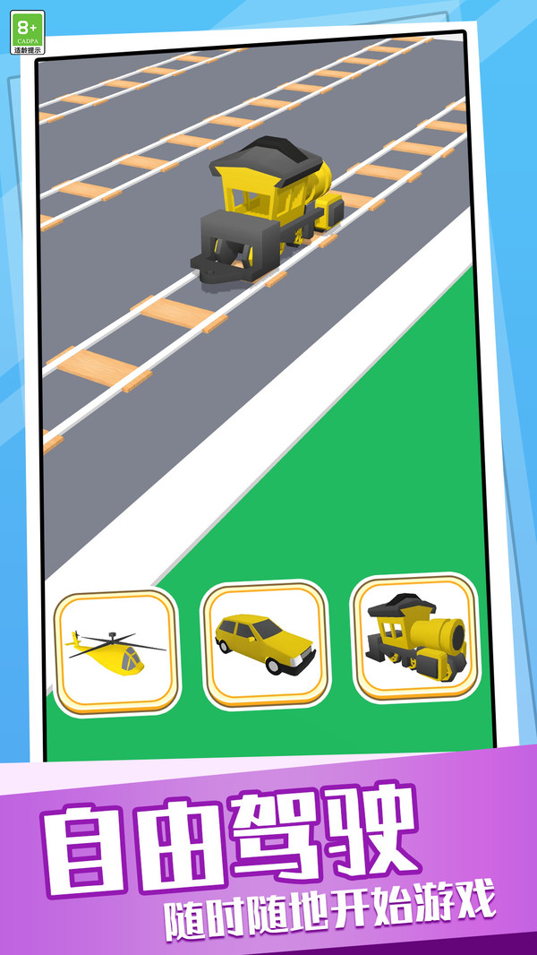 别跑！抓住它