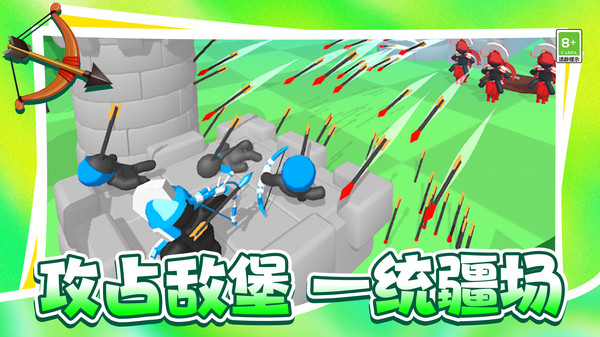 弓箭突击刺客