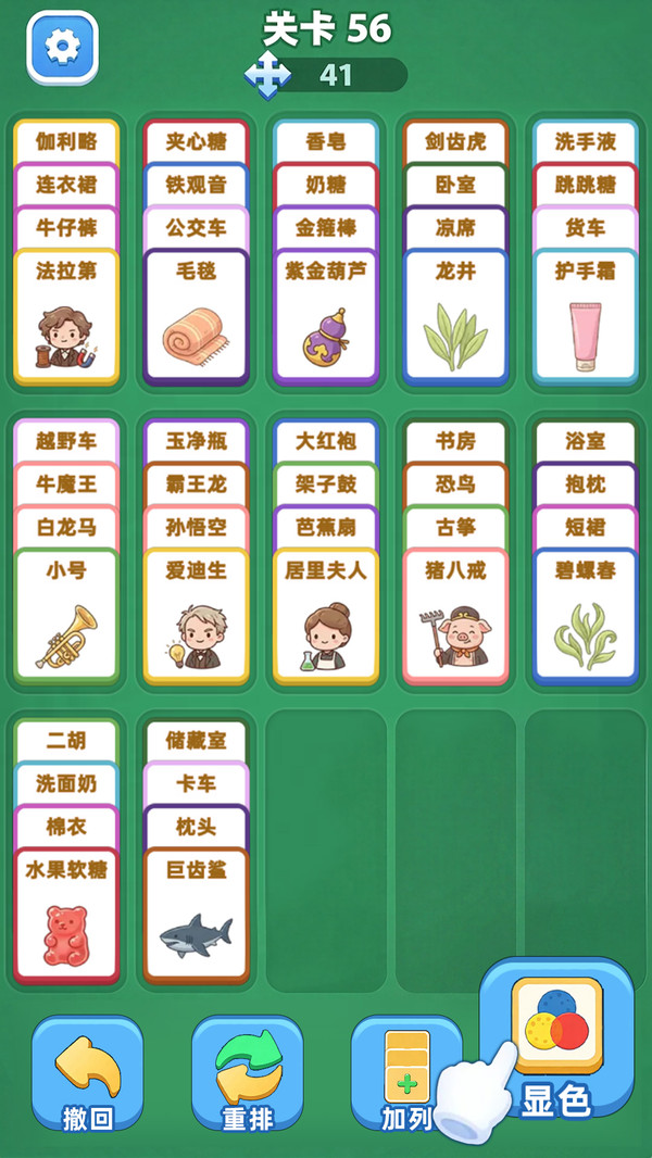 疯狂卡片消