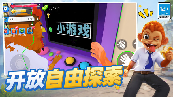 鬼马动物城