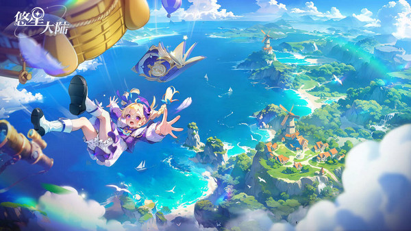 悠星大陆-登录送永久伙伴