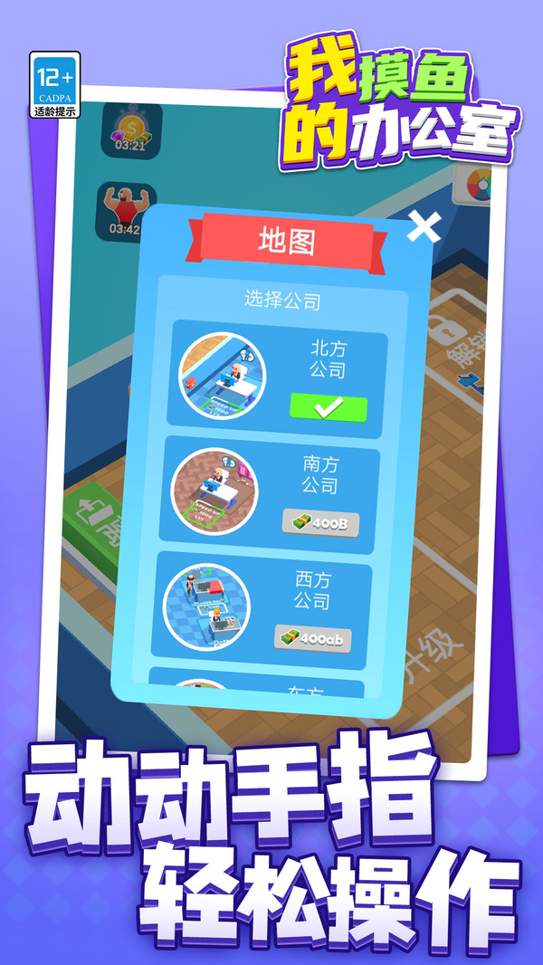 我的摸鱼办公室