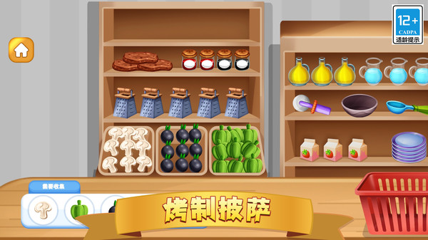 开心萌厨