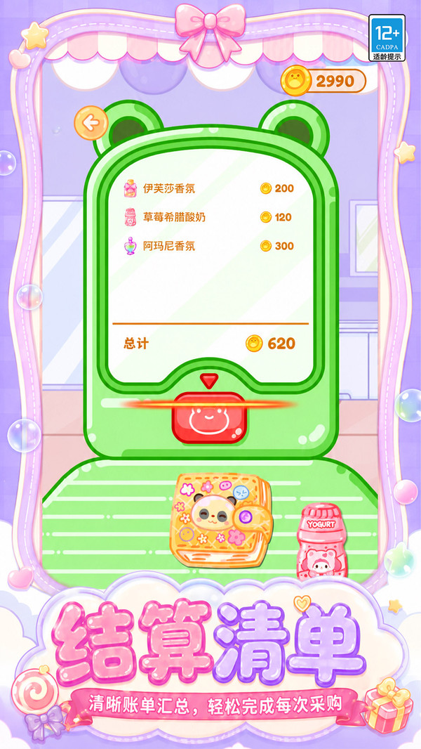 甜心百宝箱