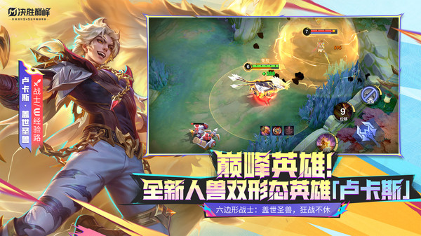 决胜巅峰-臻品皮肤周周送