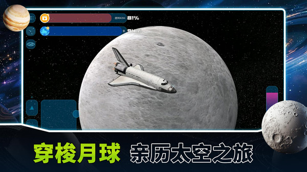 爬上月球