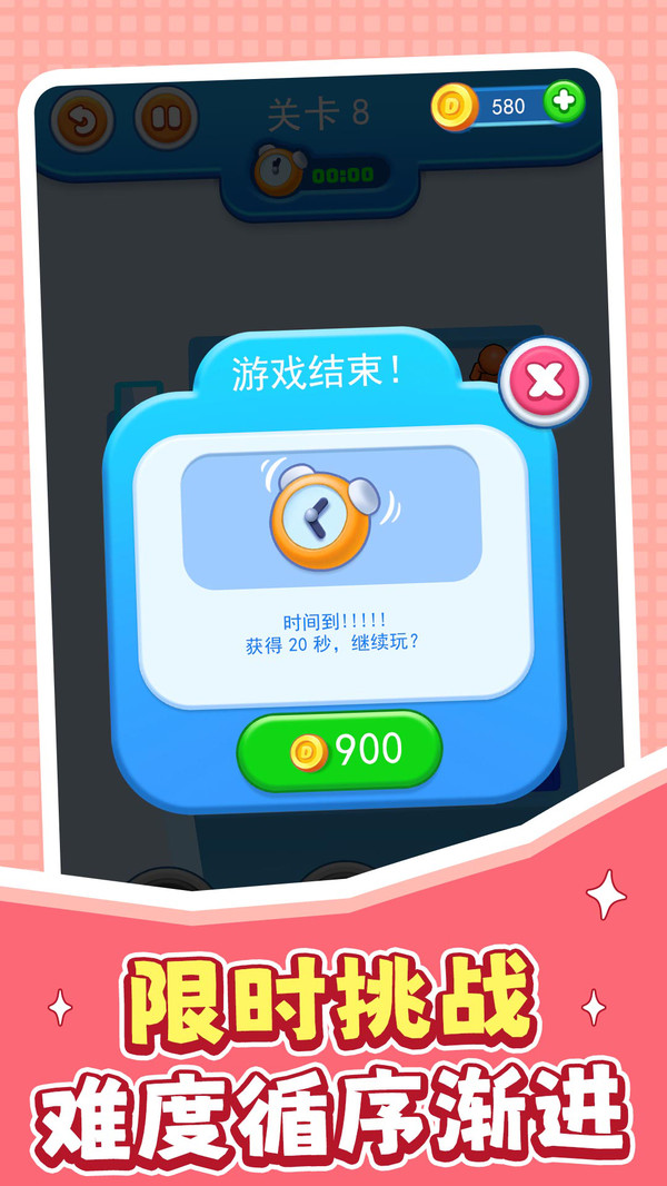 火柴人进化生存3