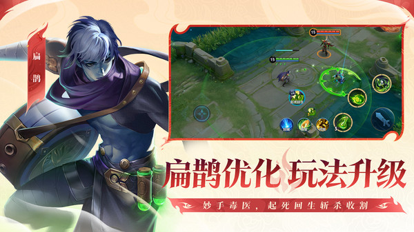 王者荣耀-S44赛季不拘命格
