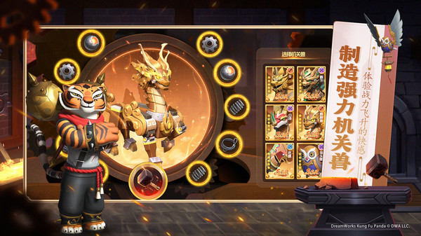 功夫熊猫：神龙大侠