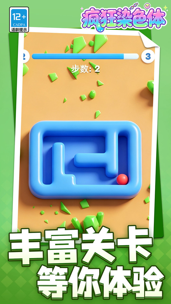疯狂染色体