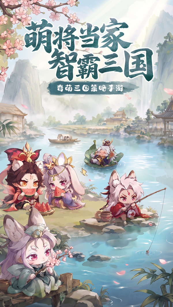 冲啊，逗英雄
