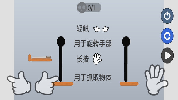 扔剑火柴人对决