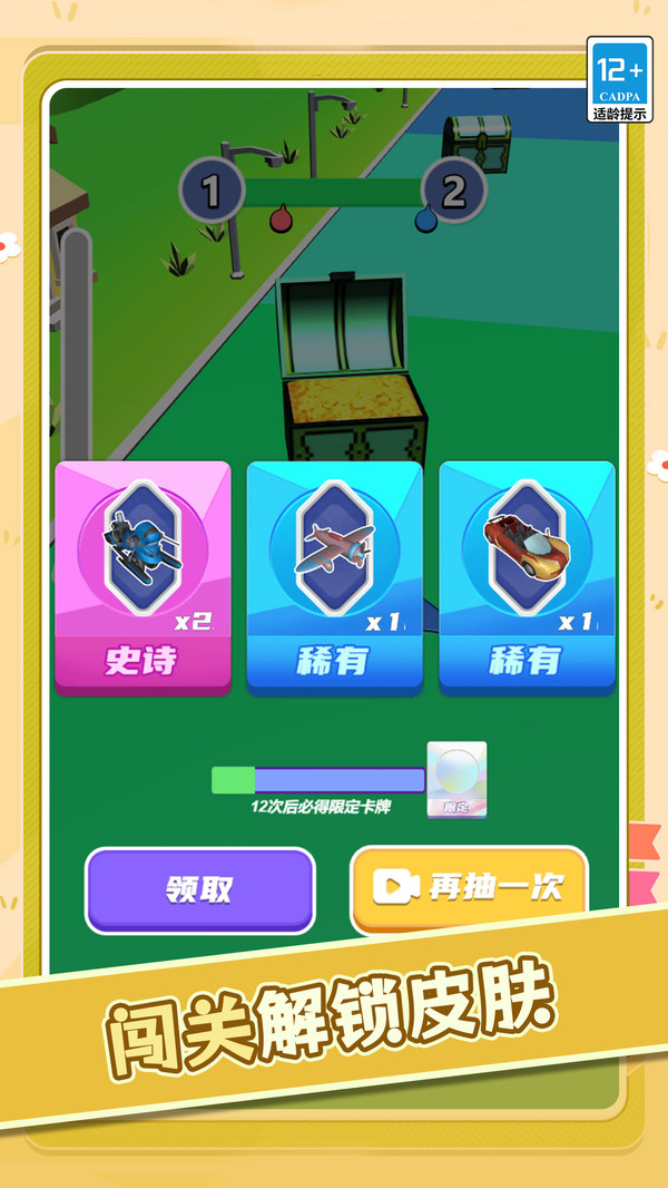 变身快快跑