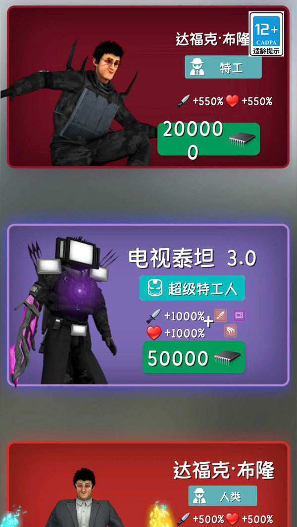 马桶人厕所大战