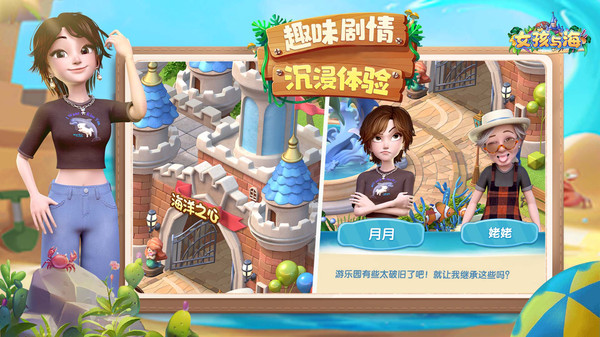 女孩与海