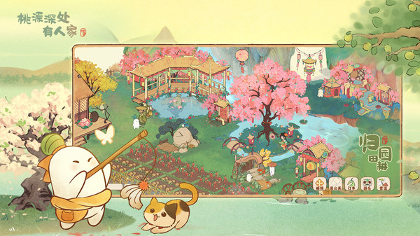 桃源深处有人家