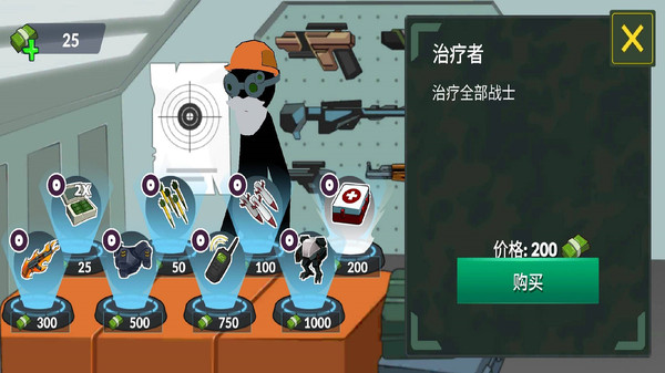火柴人战争2020
