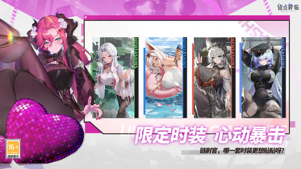 锚点降临-美少女二次元回合卡牌