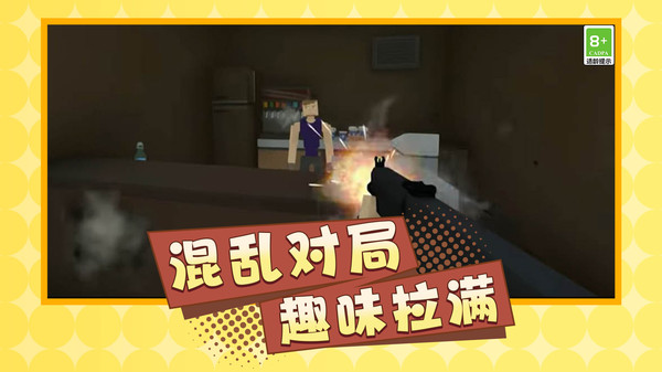 像素自由模拟器