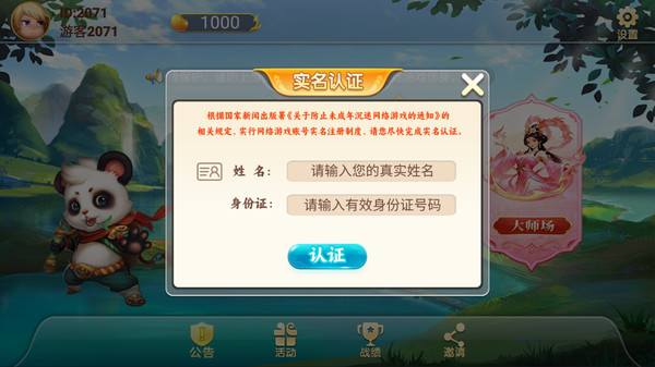 小宝跑得快
