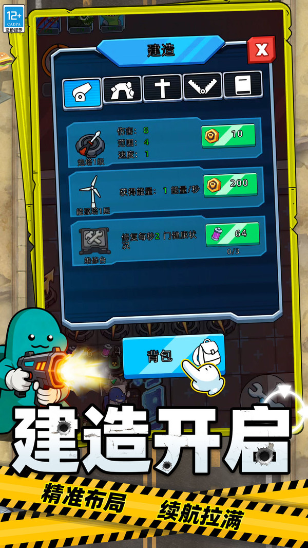 猛鬼校园
