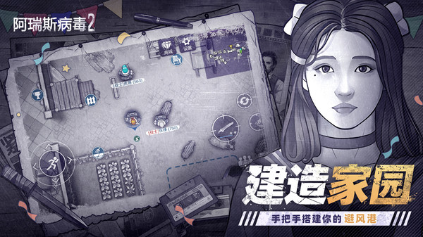 阿瑞斯病毒2