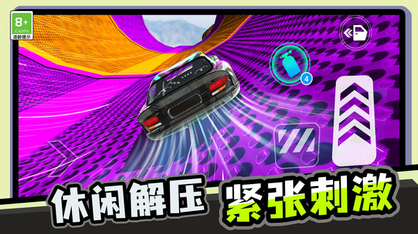 疯狂疾跑