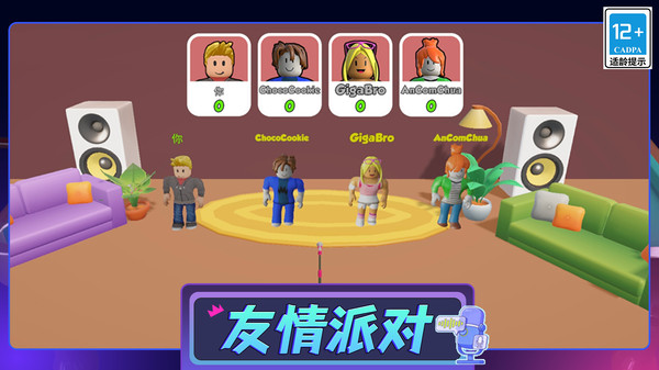 麦克风挑战