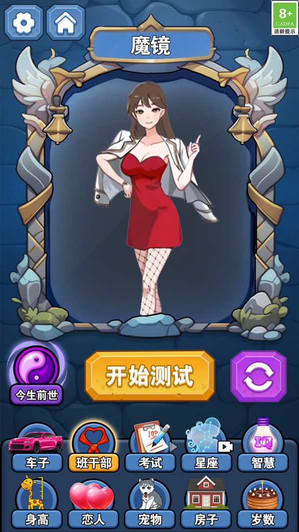 魔法与命运之路
