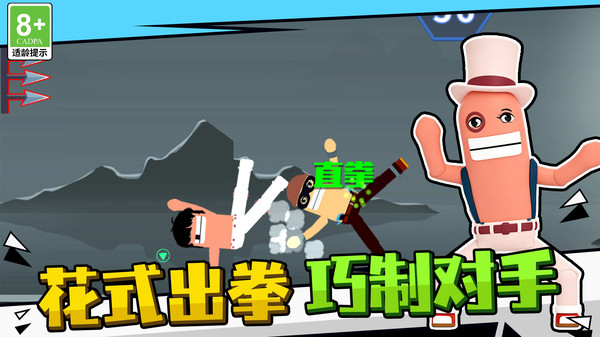 武林幻想之战