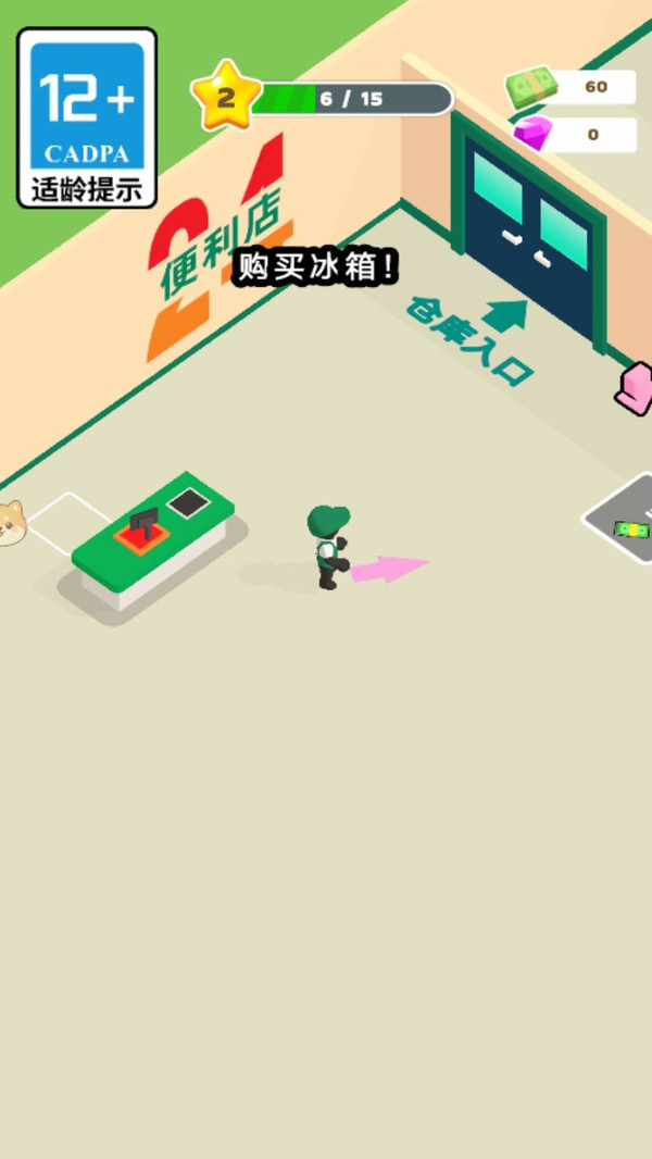 梦幻经营家