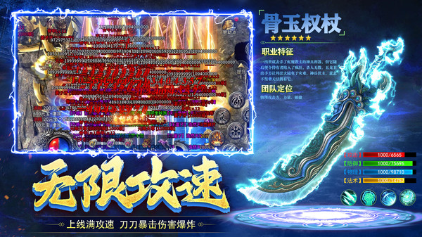 沙城传说-超变高爆打金传奇
