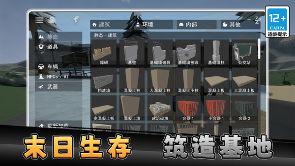 3D无尽沙盒