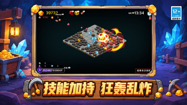 矿洞物语