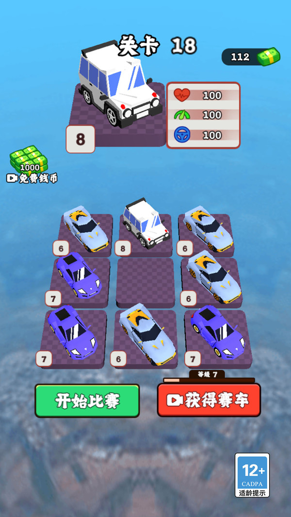别挡我的道