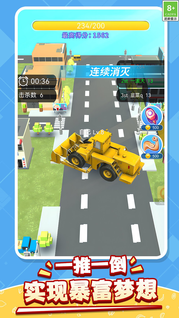 收割暴富