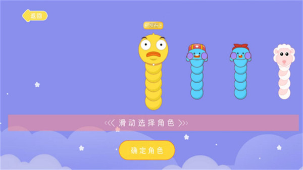 贪吃蛇大冒险