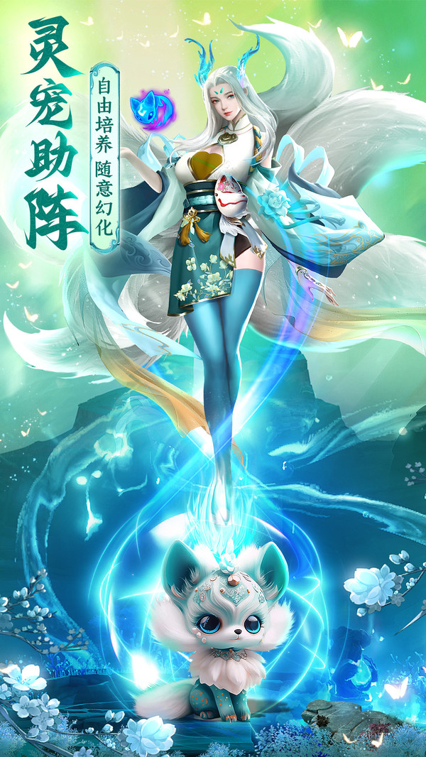 万剑至尊-送真充卡福利仙侠双修