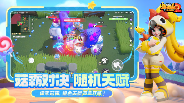 野蛮人大作战2-寻宝战场来袭