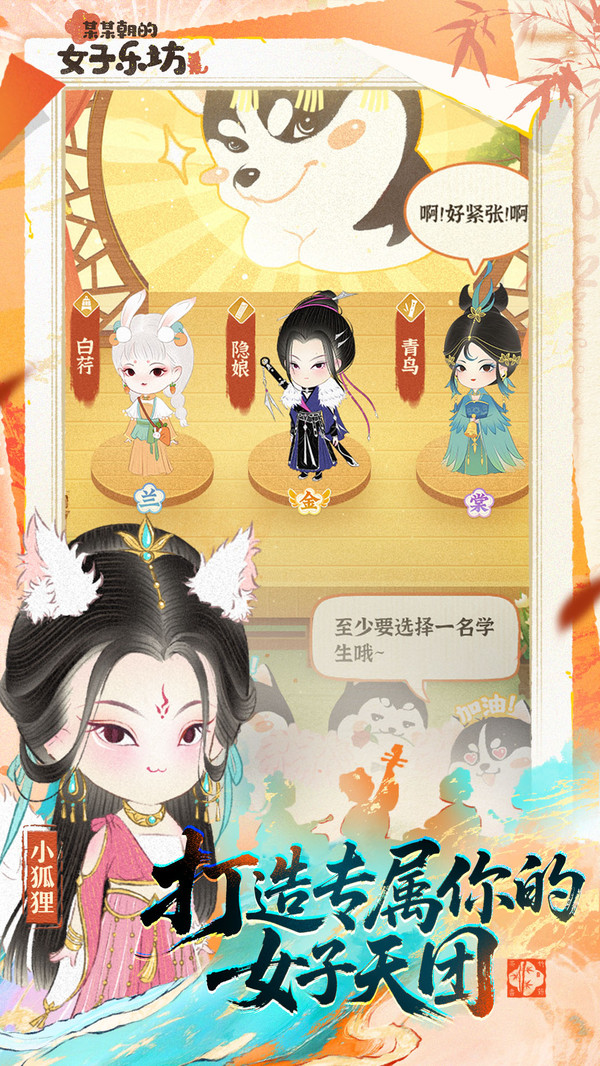 某某朝的女子乐坊