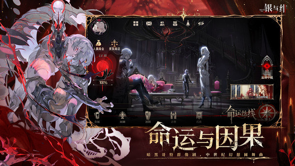 银与绯-半周年庆典