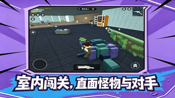 枪王无敌闯关