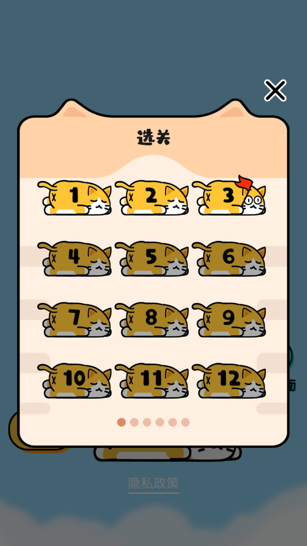 长喵了