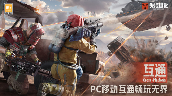 失控进化-Rust玩法授权