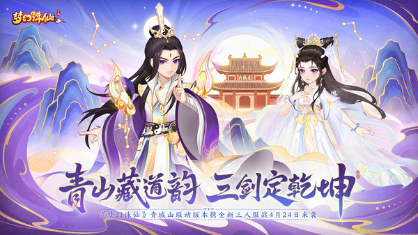 梦幻诛仙